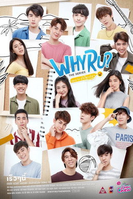 WHY R U? The series