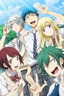 山田くんと7人の魔女