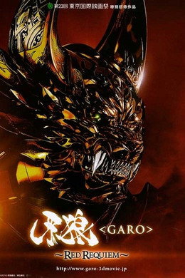 Garo