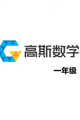 高斯数学动画