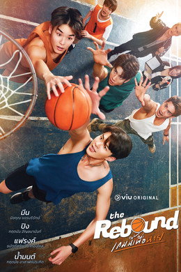 เกมนี้เพื่อนาย
