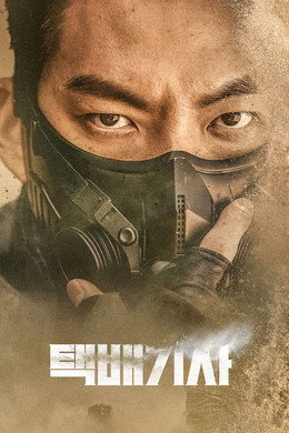 택배기사