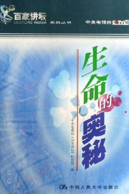 百家讲坛：专题集