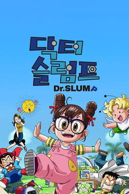 What a Mess Slump e Arale