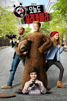 Walk the Prank