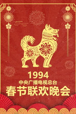 央视春晚相声小品