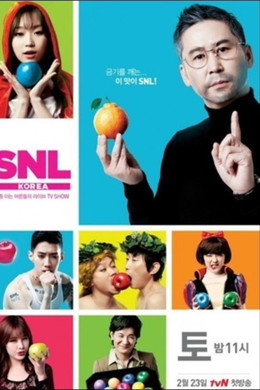 SNL 코리아