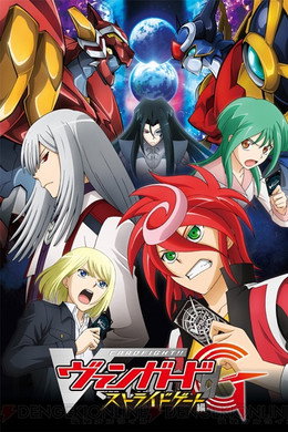 Cardfight!! Vanguard