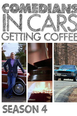 Comedians in Cars Getting Coffee