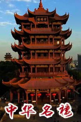 百家讲坛：专题集