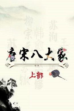 百家讲坛：专题集