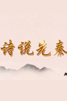 百家讲坛：专题集