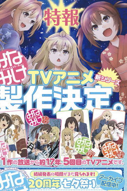 みなみけ