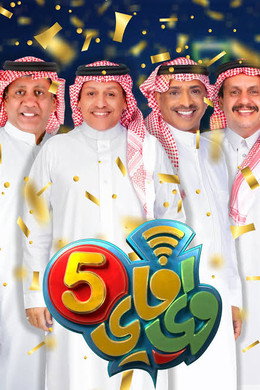 واي فاي