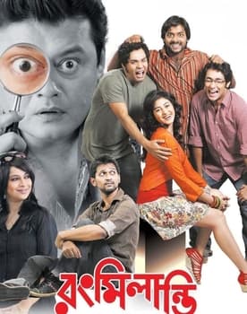 Rang Milanti poster