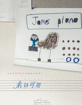 James Piano poster