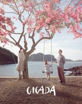 Cicada poster