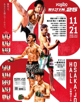 Rizin 25 poster