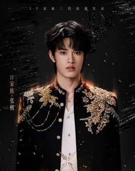 Zhang Ji as Dao Ming Qiu