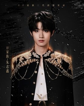 Zhu Zhixin as Xin Ze Lei