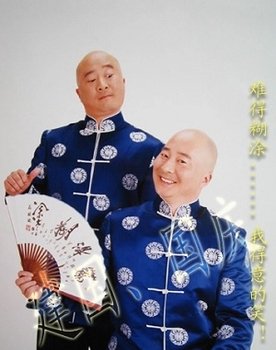 Zhang Jianguo as 嘉应