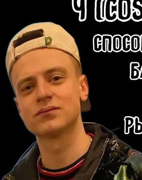 Андрей Мелстрой as 