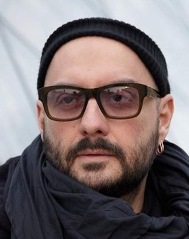 Kirill Serebrennikov