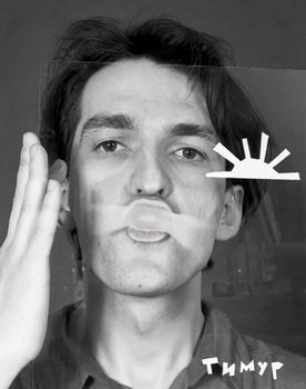 Timur Novikov