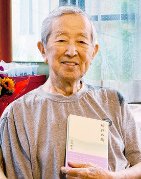 Shizuo Yamanouchi