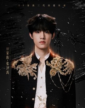 Zhang Zeyu as Zhang Xiao You