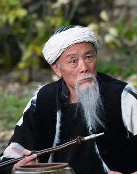 钟远林 as 周平爷爷