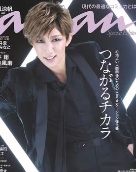 Makaze Suzuho as George Carey
