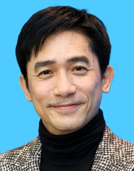 梁朝伟