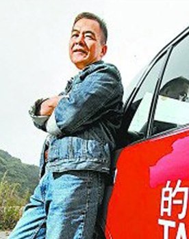 Yuen Ngai-Hung as Taxi Driver