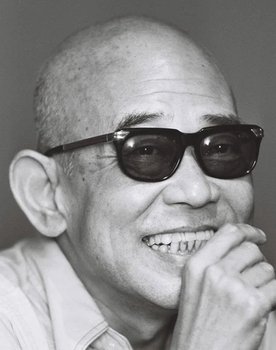 殿山泰司