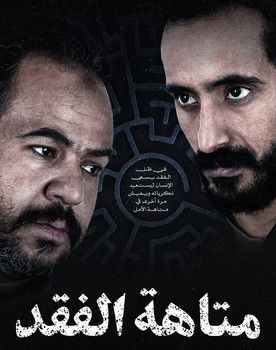 Rakan Alotaibi as Khalid