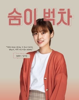 Lim Ji-an as Min-seo