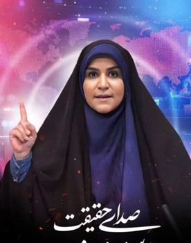 Sahar Emami