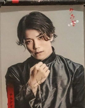 Yoichi Inaba as Terra Diver