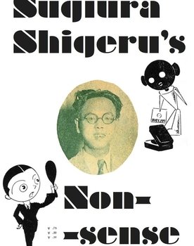 Shigeru Sugiura