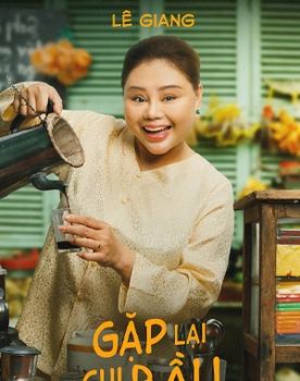 Lê Giang