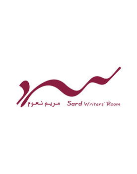 Sard (Writers' Room)