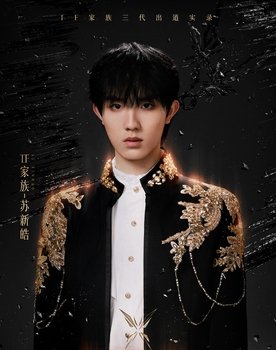 Su Xinhao as 