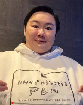 Yasuko as Saku Momochi (voice)