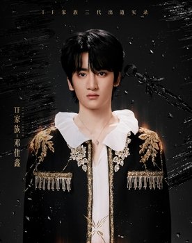 Deng Jiaxin as Deng Le