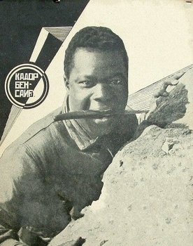 Kador Ben-Salim as Tom