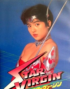 Eiko Kuroki as 