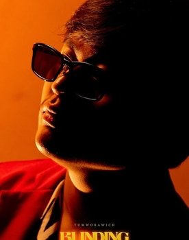 Worawich Jaramorn as Cameraman