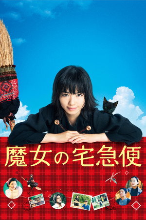 Kiki's Delivery Service