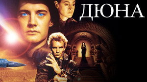 Dune